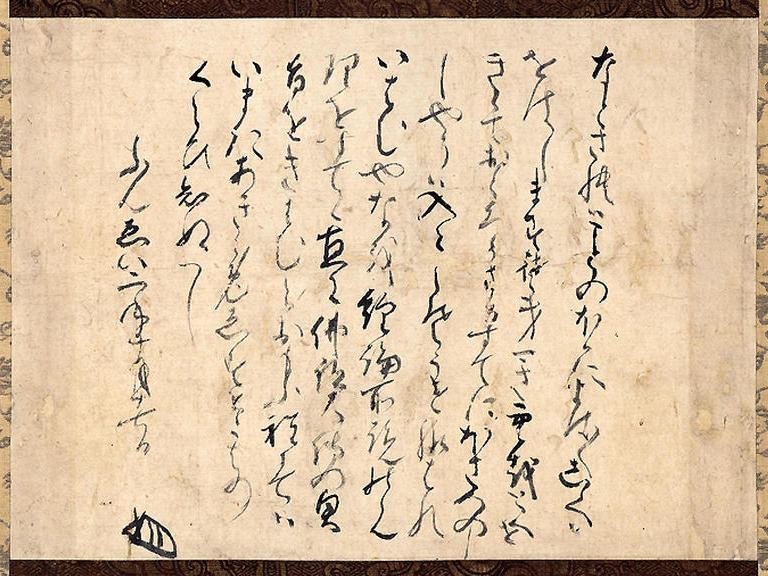 Japanische Handschrift auf einer Querrolle